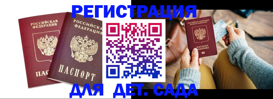 прописка законно в Свердловской области