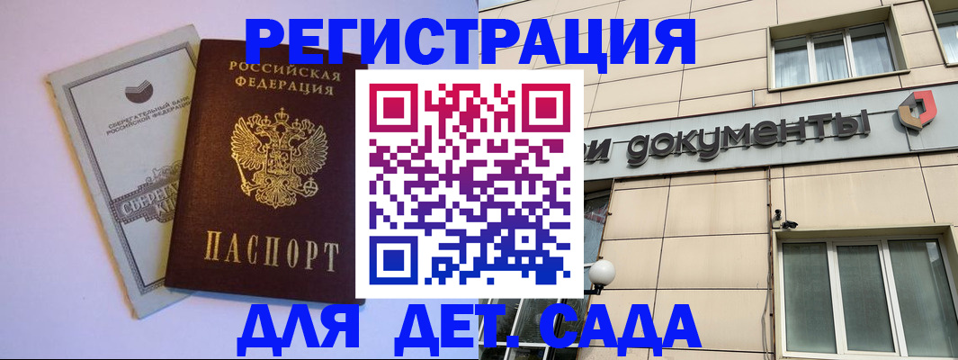 временная регистрация для всех в Свердловской области