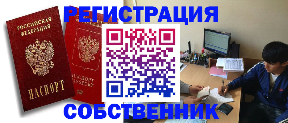 временная регистрация для школы в Свердловской области