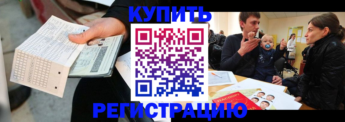 прописка поиск в Свердловской области