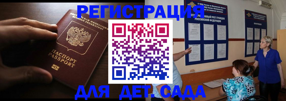 временная регистрация купить в Свердловской области