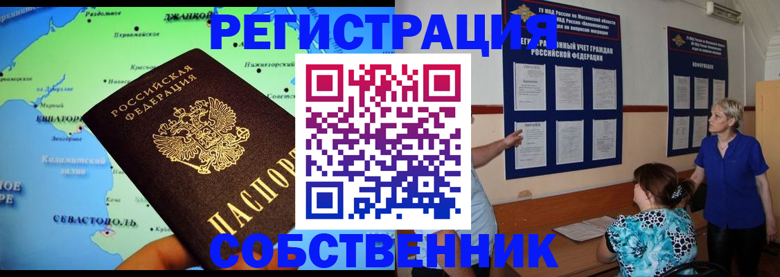 временная регистрация в Свердловской области