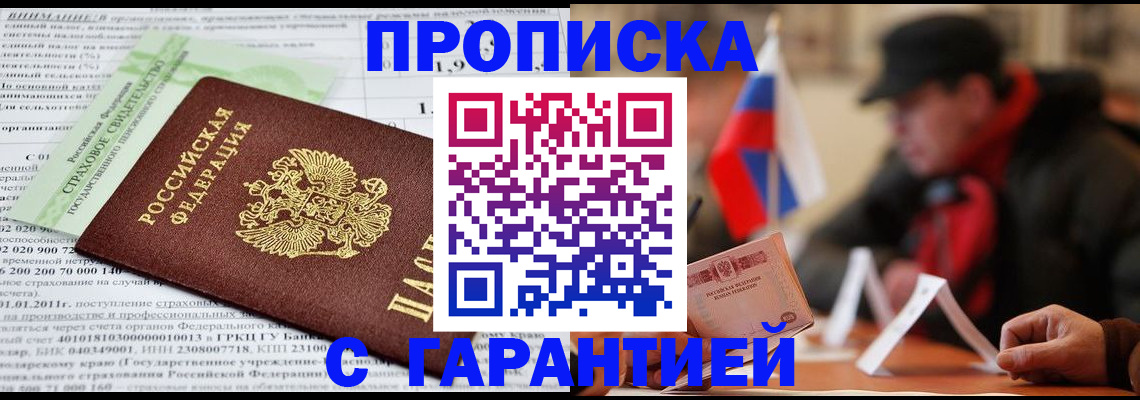 временная регистрация для школы в Свердловской области