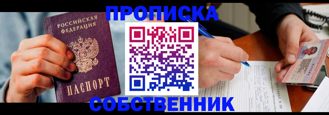 найти адрес прописки в Свердловской области